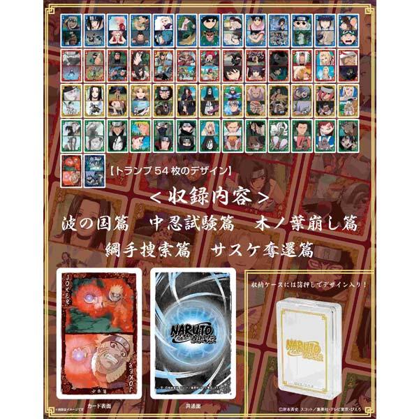 Scene ga Ippai Playing Cards – NARUTO Shonen Edition