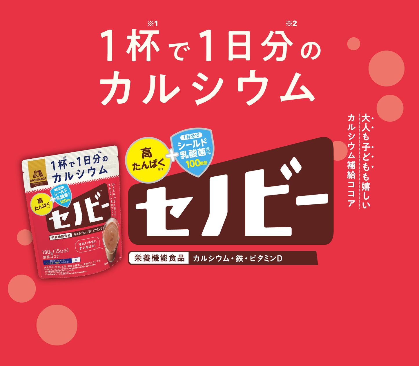 Morinaga Cenoby – One Cup Provides a Day’s Worth of Calcium (84g)