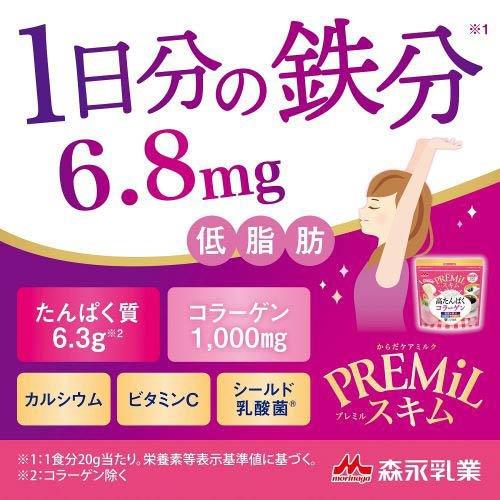 Morinaga PREMiL Skim Collagen 160g