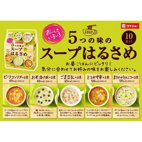 Daisho Soup Harusame (5 flavors, 10 servings)
