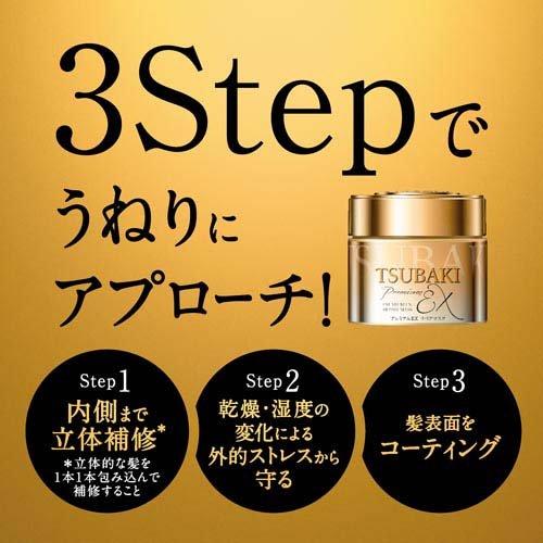 Shiseido Tsubaki Premium EX Repair Hair Mask 180g