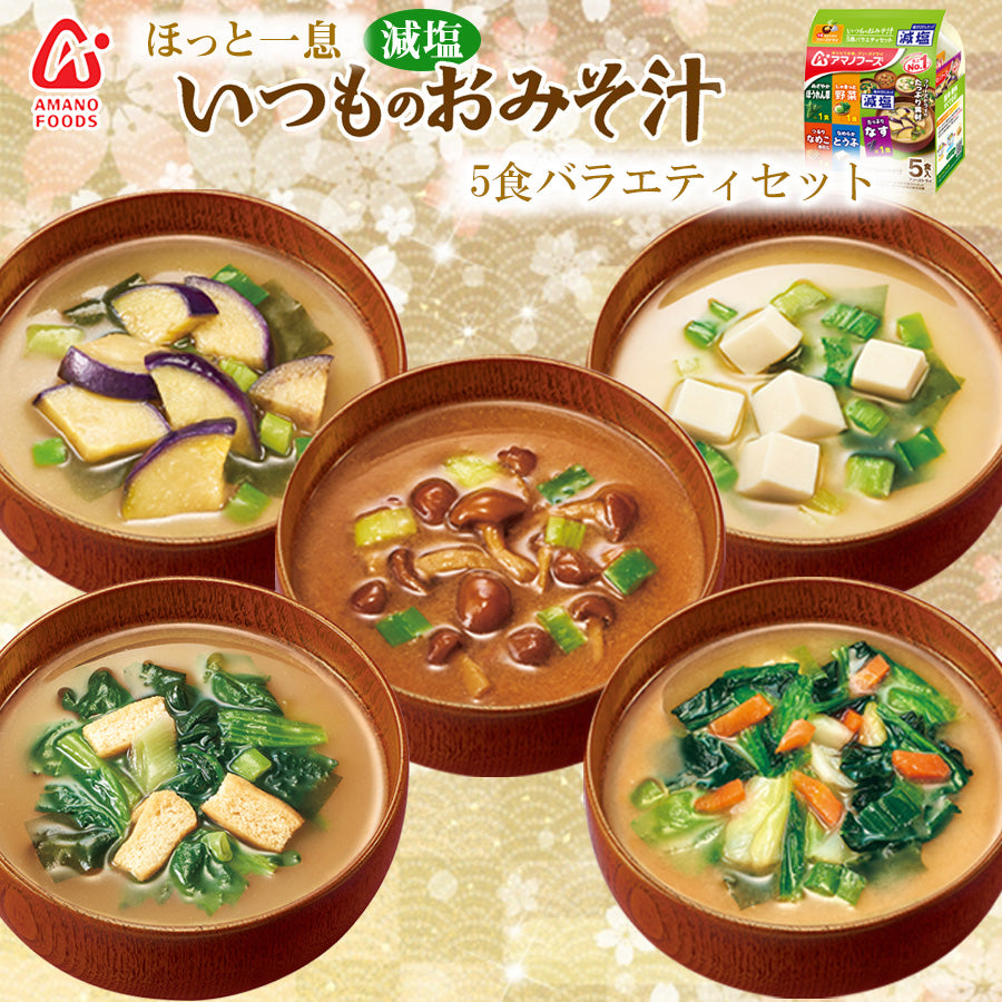 Amano Instant Miso Soup – 5 Flavors Variety Set (5 Servings)