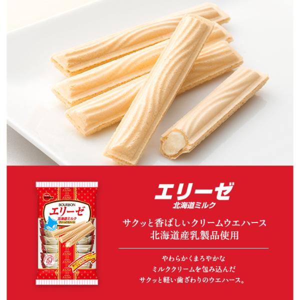 Bourbon Elise Hokkaido Milk (16 sticks)