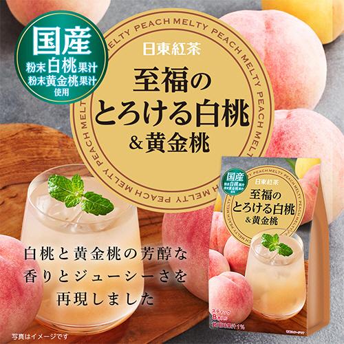 Nittoh Tea – Blissful Melting White Peach & Golden Peach (6 Tea Bags)