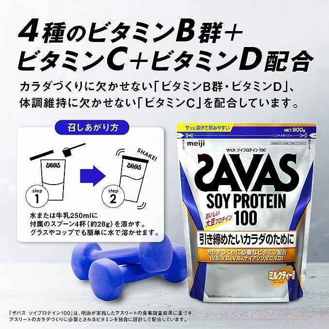 Meiji SAVAS Soy Protein 900g