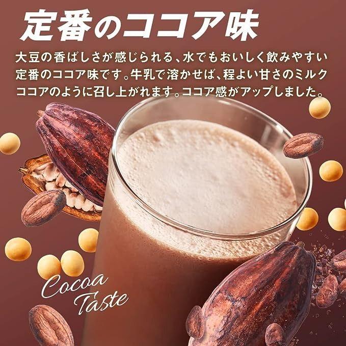Meiji SAVAS Soy Protein 900g