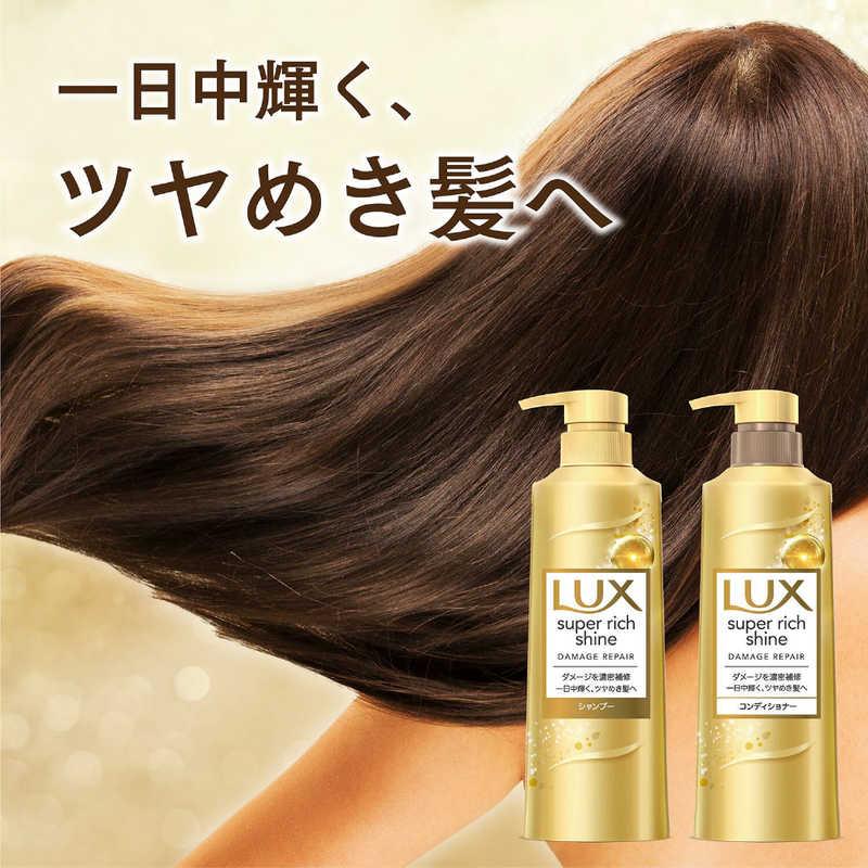 Unilever LUX Super Rich Shine Damage Repair Shampoo & Conditioner