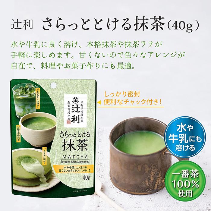 Kataoka Tsujiri Instant Matcha Powder (40g)