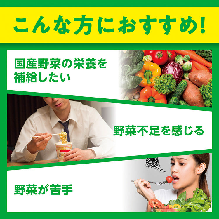 DHC Perfect Vegetables Premium (Made in Japan, 60-day supply)