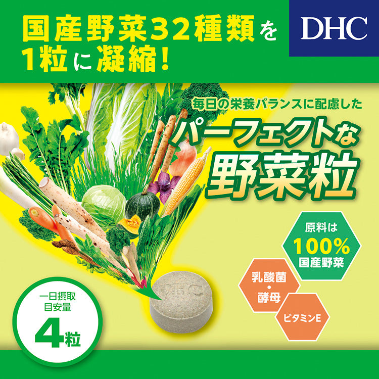 DHC Perfect Vegetables Premium (Made in Japan, 60-day supply)