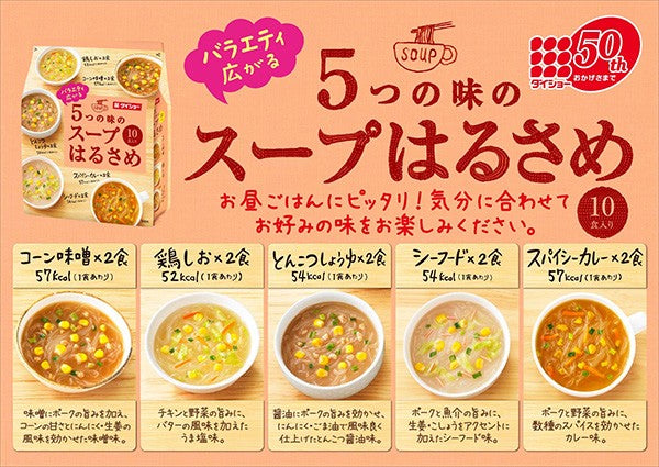 Daisho Soup Harusame (5 flavors, 10 servings)