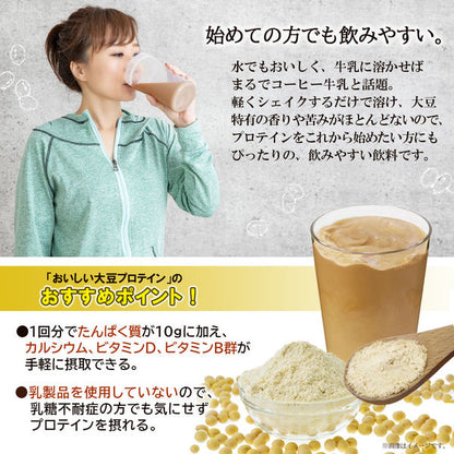 Weider Delicious Soy Protein Coffee Flavor 900g