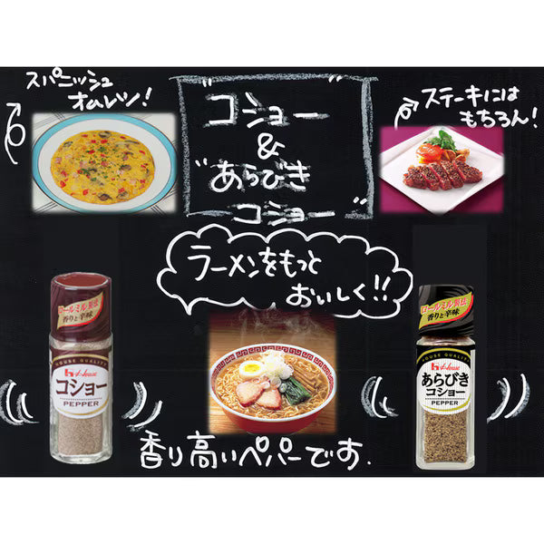 House Coarse Ground Black Pepper (15g)