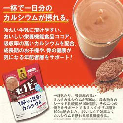 Morinaga Cenoby – One Cup Provides a Day’s Worth of Calcium (84g)