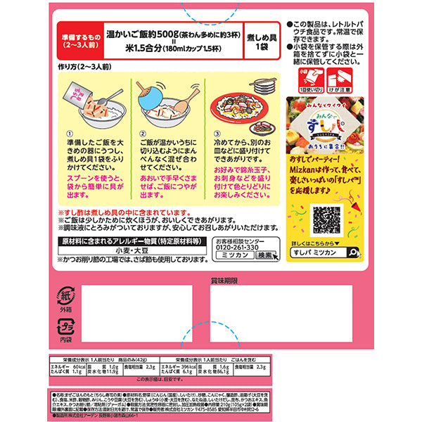 Mizkan Gomoku Chirashi Sushi Mix (2 Packs, Serves 2–3 Each)