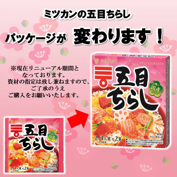 Mizkan Gomoku Chirashi Sushi Mix (2 Packs, Serves 2–3 Each)