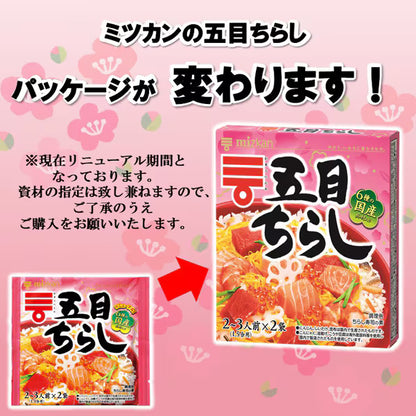 Mizkan Gomoku Chirashi Sushi Mix (2 Packs, Serves 2–3 Each)