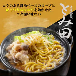 Mizkan Tomita Supervised Pork & Garlic Ramen Hot Pot Base (2 Packs)