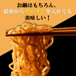 Mizkan Keyaki Supervised Spicy Miso Ramen Hot Pot Base (2 Packs)