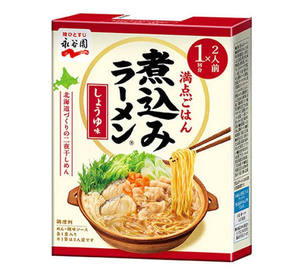 Nagatanien Nikomi Ramen (2 Servings)