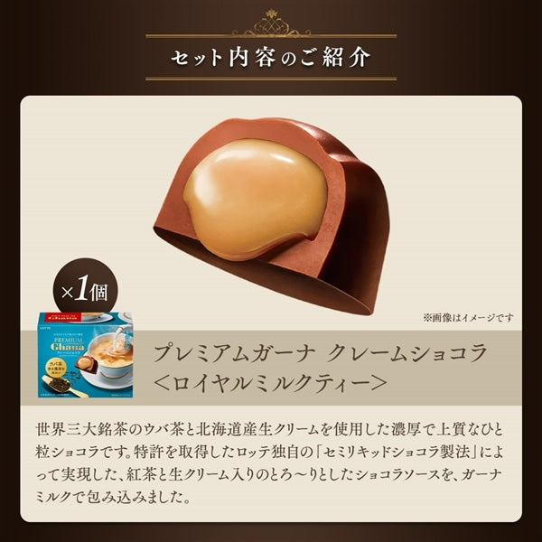 Lotte Premium Ghana – Cream Royal Milk Tea