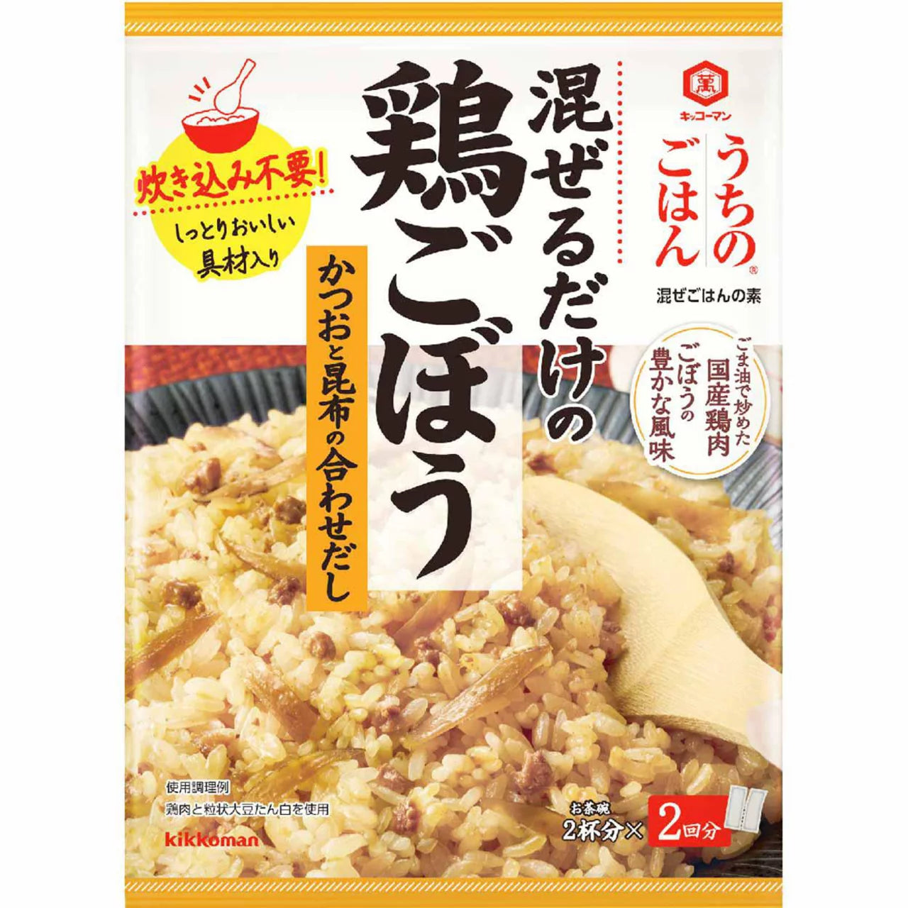 Kikkoman Uchi no Gohan Mixed Rice Base