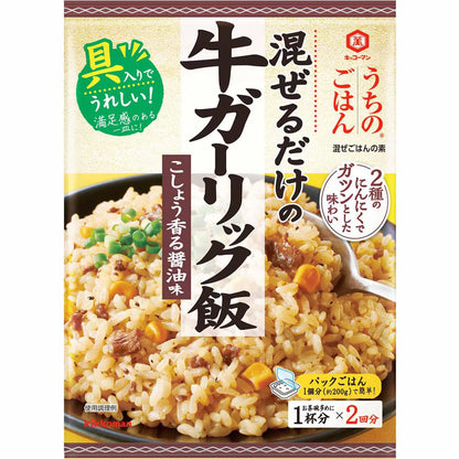 Kikkoman Uchi no Gohan Mixed Rice Base