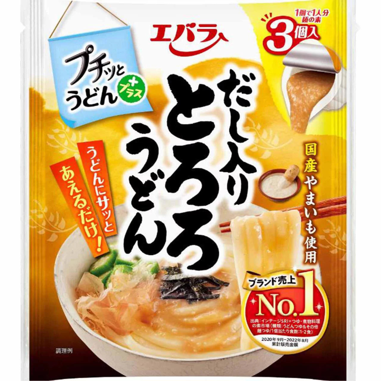 Ebara Petit Udon (7 flavors)