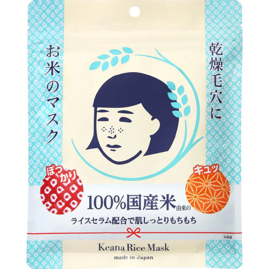 Ishizawa Lab Keana Nadeshiko Rice Mask (10 sheets)