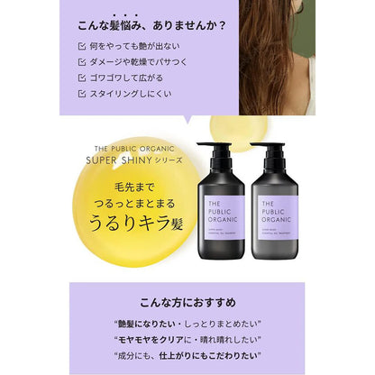 Colors the Public Organic Super Shiny Shampoo & Conditioner