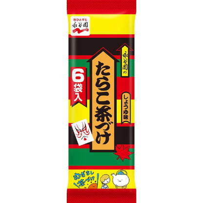 Nagatanien Ochazuke (5 flavors)