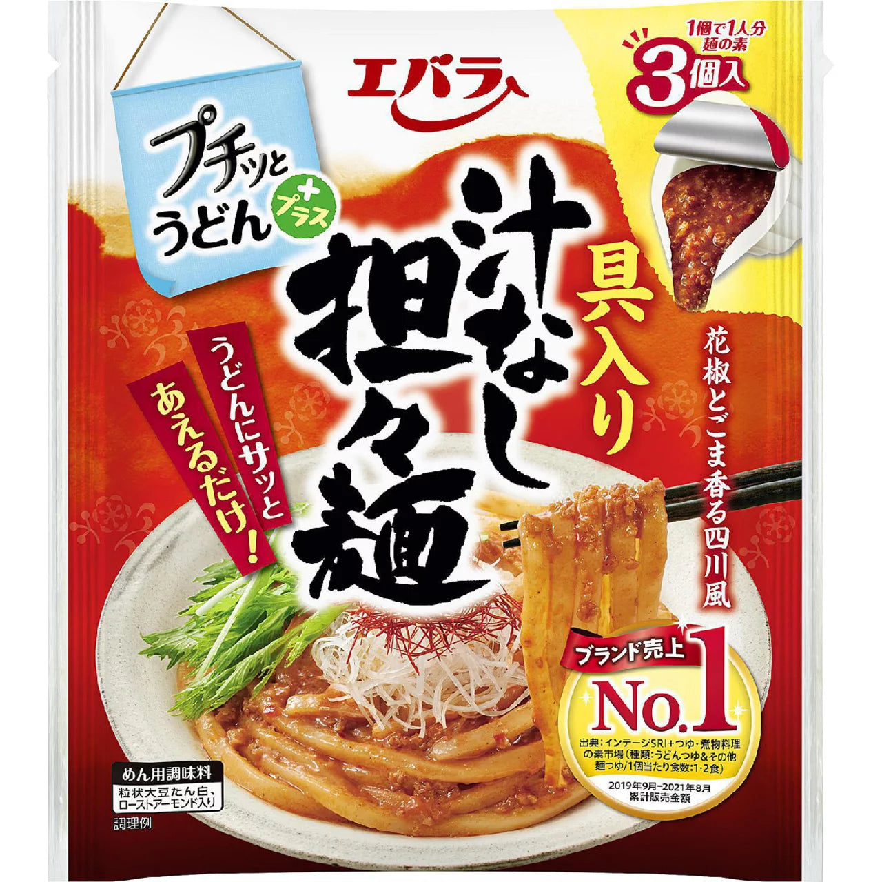 Ebara Petit Udon (7 flavors)
