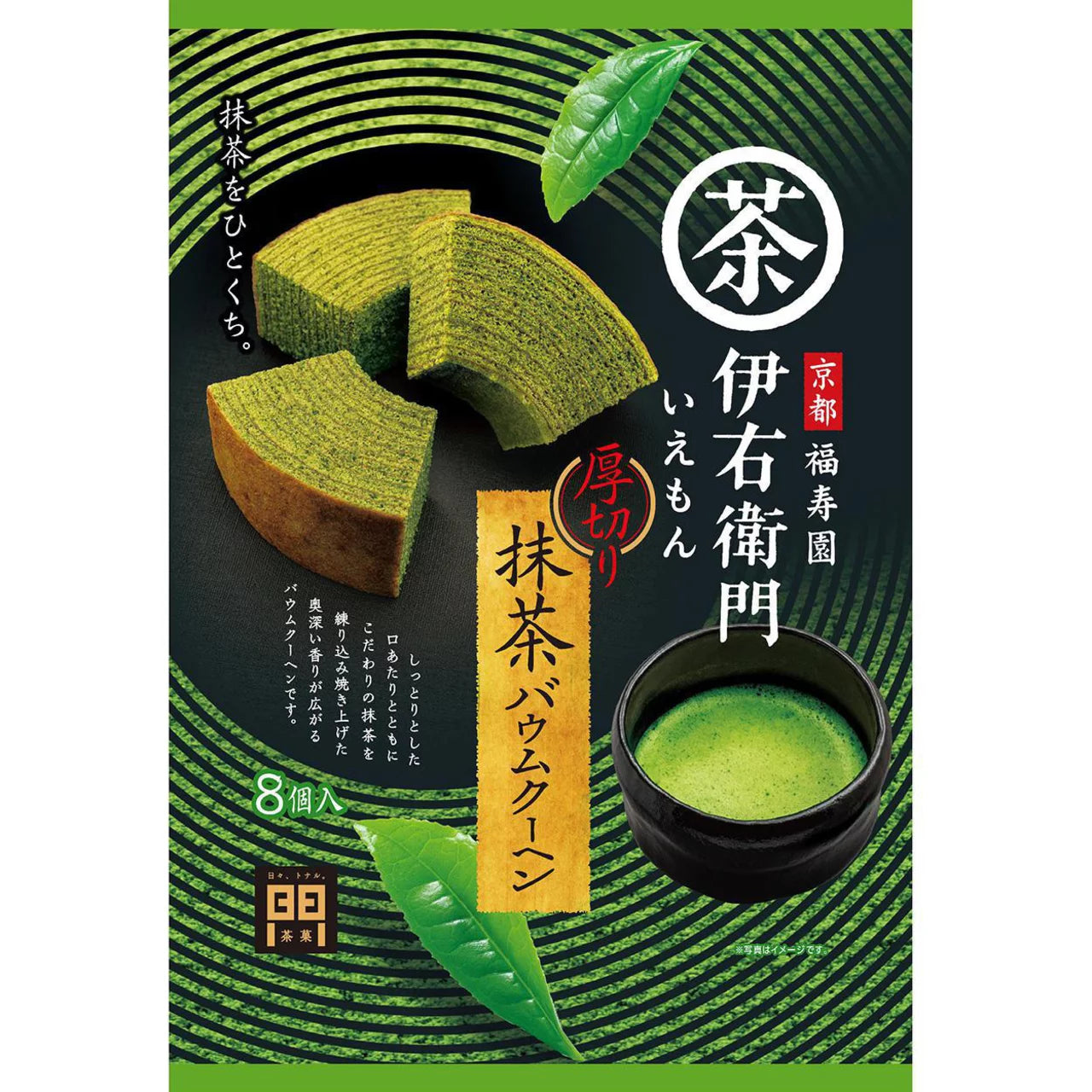 Iyemon Thick-Cut Baumkuchen (8 Pieces)