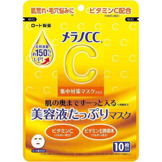 Rohto Melano CC Intensive Treatment Mask Plus (10 sheets)