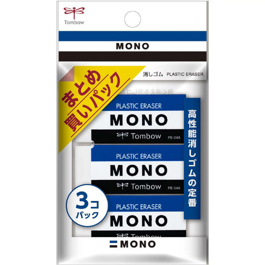 Tombow MONO PE04 Eraser – 3-Pack