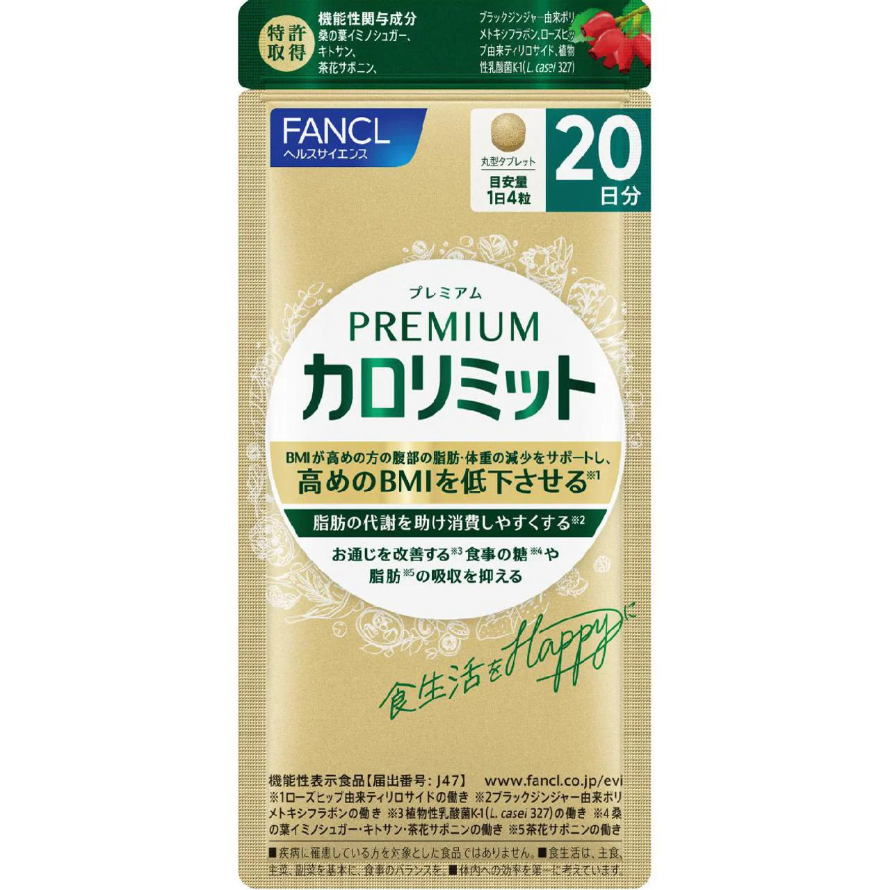 FANCL Premium Calolimit [20 Days Supply]