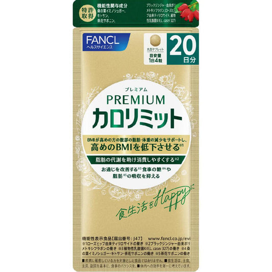 FANCL Premium Calolimit [20 Days Supply]