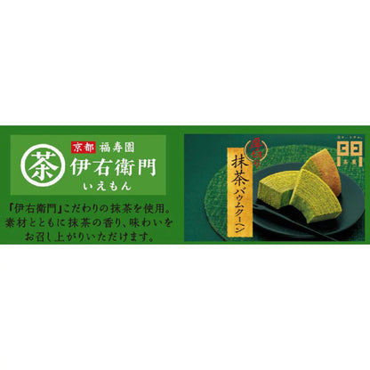 Iyemon Thick-Cut Baumkuchen (8 Pieces)