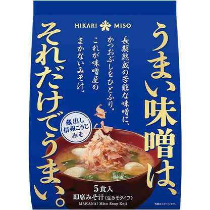 Hikari Miso-ya no Makanai Miso Soup (5 servings)