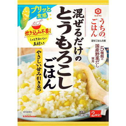 Kikkoman Uchi no Gohan Mixed Rice Base