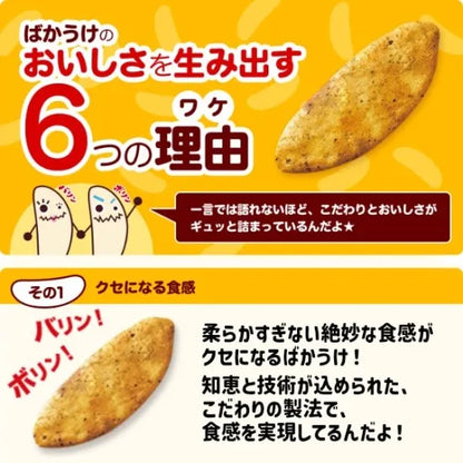 Kuriyama Bakauke Rice Crackers
