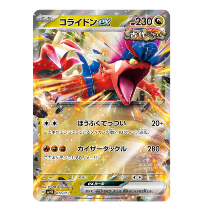 Pokemon Card Game Scarlet & Violet – Ancient Koraidon ex Starter Deck (Japanese Ver.)