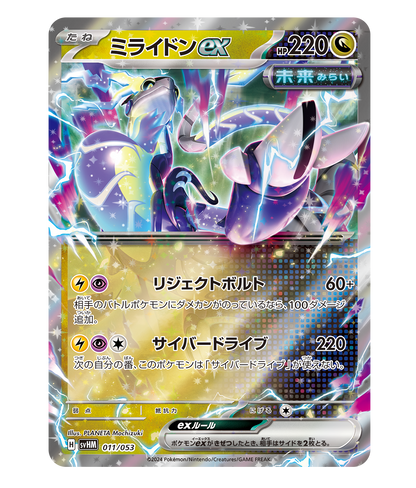 Pokemon Card Game Scarlet & Violet – Future MiraiDon ex Starter Deck (Japanese Ver.)