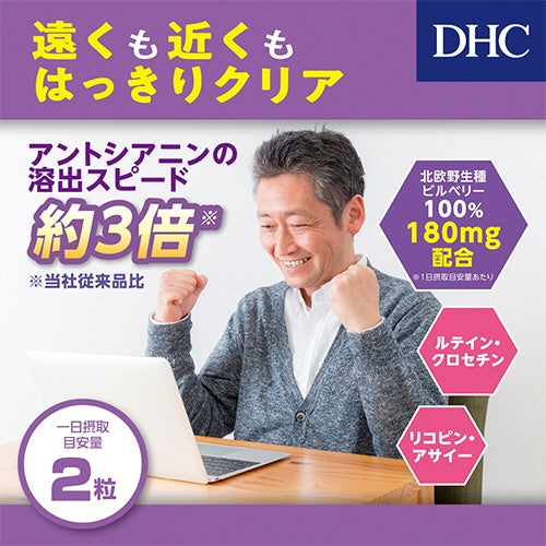 DHC Fast-Acting Blueberry (20-day supply)