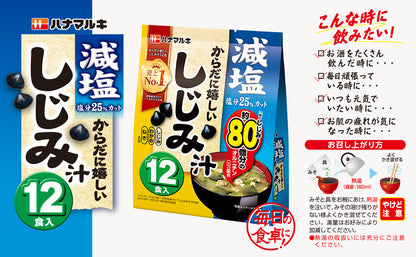 Hanamaruki Shijimi Clam Miso Soup (12 servings)