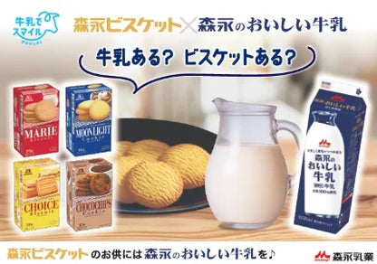 Morinaga Biscuits (7 Varieties)