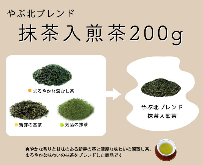 Harada Yabukita Blend – Sencha with Matcha (200g)
