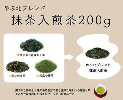 Harada Yabukita Blend – Sencha with Matcha (200g)