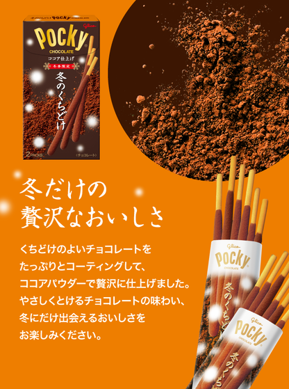 Glico Pocky Winter Melty