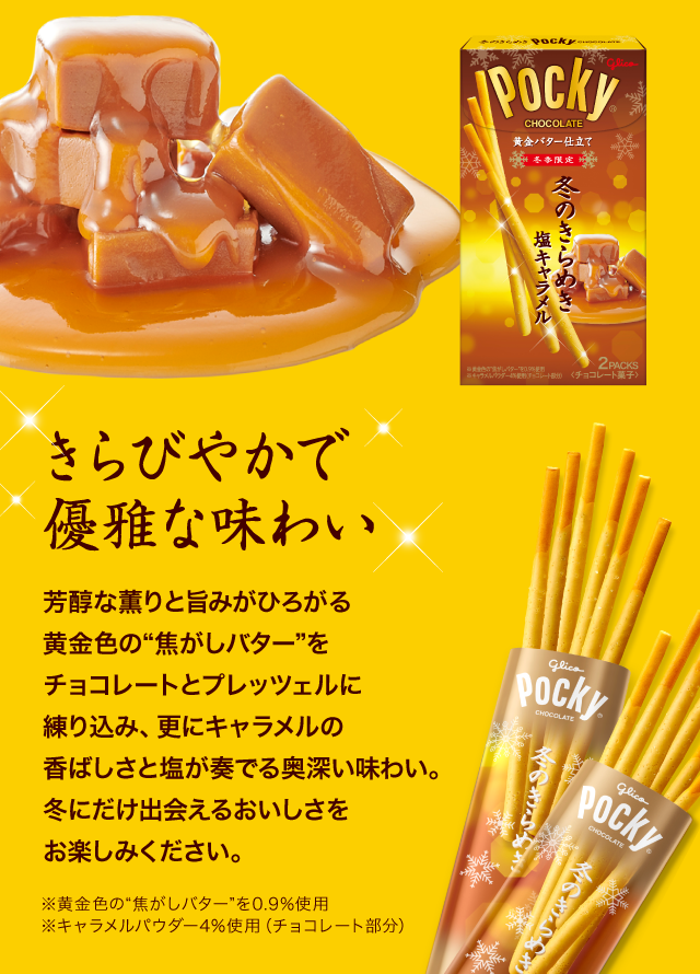 Glico Pocky Winter Sparkle Salt Caramel